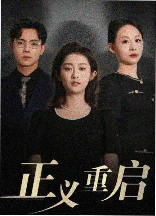 纸鸢与胶片 海报